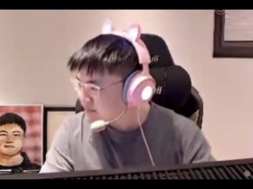 【QY球友会】Uzi谈复播:合同换了人气高低都有底薪拿!组排人气最高