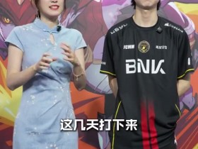 【QY球友会】夏安发布BFX下路Diable短访:在LPL有许多喜欢的AD选手