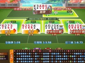 【QY球友会】线上大发棋牌反作弊:你以为你在打牌,其实你在被系统“全程监控”