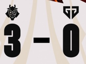 【QY球友会】全被G2打傻了?GEN、BFX先锋赛后持续低迷 今日全部不敌对手