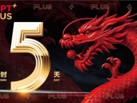 【EV扑克】红龙杯PLUS赛后指南:别再赶景点了,这才是济州最顶级的放空方式