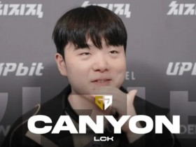 【QY球友会】Canyon:在学习G2的英雄选择,睡眠和状态仍在恢复中