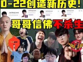 【QY球友会】是BLG干的🤣!TES澄清举报记得、ning:伪造微信截图捏造举报内容