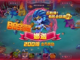 【QY球友会】捕鱼游戏高倍炮台怎么玩?2000倍炮命中机制深度解析