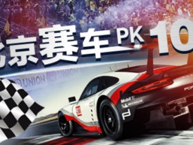 【QY球友会】射手赛车游戏规则详解:玩法机制与基础入门指南