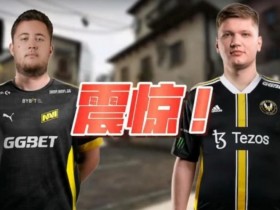 【QY球友会】CS2总决赛前瞻:ZywOo状态回暖,Team Vitality冲冠机会全面提升