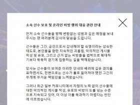 【QY球友会】Faker经纪公司发布声明:公司将对恶意抹黑内容进行法律应对措施