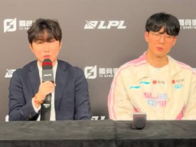 【QY球友会】daeny:有预想到对面会出薇恩 Bin觉得纳尔后期可以去拼一拼