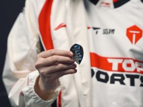 【QY球友会】横扫BLG赛后TES打野Tian更新社媒:“打职业真开心,哈哈~”