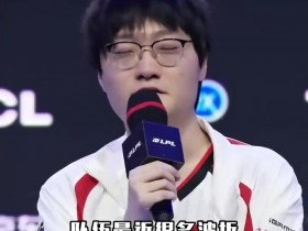 【QY球友会】LPL赛事官方:众主播看Tian预判闪现,为Tian加油