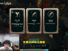 【QY球友会】BLG五排海斗逆风翻盘!ON:这也能翻盘!我们是冠军!