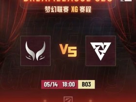 【QY球友会】🎮梦联S29:内鬼对决被强拖后 XG鏖战100分钟偷家拆家赢下本轮