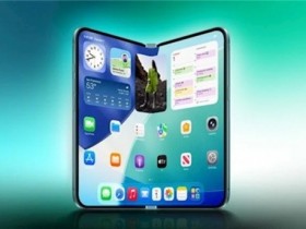【QY球友会】曝苹果首款折叠iPad售价超2万:18英寸OLED折叠屏成本高昂