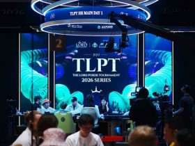 【EV扑克】TLPT济州岛站|火热继续!巡游豪客主赛Day1众星云集Jungleman装袋89.5万计分牌登顶CL携手11人明日争冠!10k明星挑战赛重磅来袭!