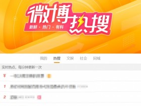 【QY球友会】热度拉满!#Bin被罚15万#的微博词条登上热搜第四