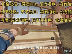 【QY球友会】《三角洲行动》主播毁号案新进展!毁号者甚至可能不道歉