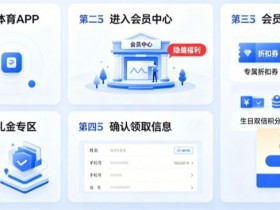 开云体育生日礼金如何领取?会员隐藏福利大公开【QY球友会】
