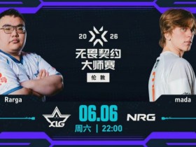 【QY球友会】🎮封锁得分通道 NRG下半场连续追分完成翻盘 NRG 2-0 XLG