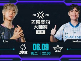 【QY球友会】🎮DRG手感火热大比分拿下XLG斩获图一胜利 DRG 1-0 XLG