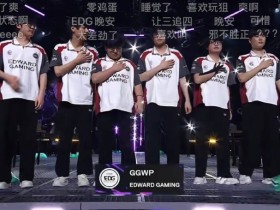 【QY球友会】媒体人谈EDG落败:康康在大师赛后半程的发挥有点低迷了