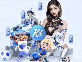 【QY球友会】大发体育新用户首存红利:最高可以拿多少?