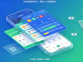 【QY球友会】盘点2026年最好用的5个足球比分直播APP
