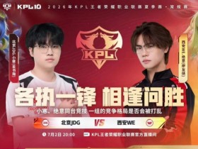 【QY球友会】🎮JDG跨赛季15连胜统治比赛 JDG拿下WE锁定S组 JDG 3-1 WE