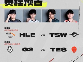 【QY球友会】MSI淘汰赛第一日首发名单:Creme交手Caps;Hans Sama对阵JKL