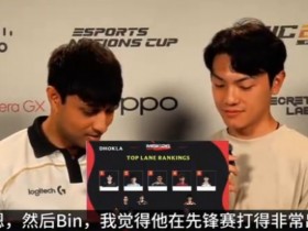 【QY球友会】Bin第二你第三!印度神王谈MSI上单:Zeus第一 Doran只能第五
