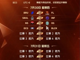 【QY球友会】2026王者荣耀电竞世俱杯赛程公布:8月8日季军赛/总决赛