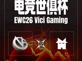 【QY球友会】🎮没啥压力!Xm土猫关键团立功shiro小骷髅绝活兜底 VG击败NEM