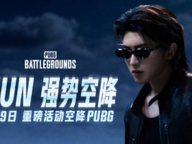 【QY球友会】蔡徐坤加盟《绝地求生》热度爆炸!微博百万点赞粉丝高潮