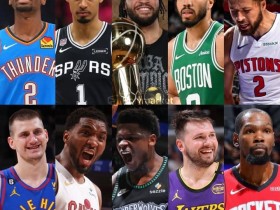 【QY球友会】大发体育带你观察NBA新赛季:球队阵容调整与冠军竞争格局