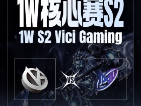 【QY球友会】🎮影魔暴走堵泉清场 复仇之魂后期勇猛无双 VG两局翻盘2-0Nigma