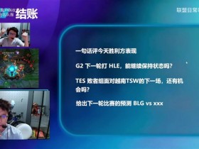【QY球友会】自己都心虚的笑了!米勒预测TES包进四强:不进自己剪寸头染发