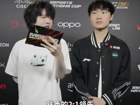 【QY球友会】777天!Knight赛后采访:等这一天等很久了,一直想再战胜T1