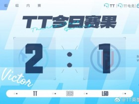 【QY球友会】🎮少人也赢!Junhao斯卡纳关键抢龙Heru洛克五杀收尾 TT击败LGD