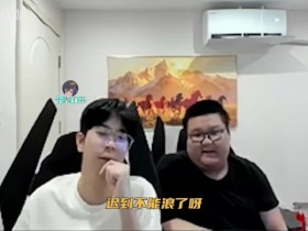 【QY球友会】wayward:BLG现在难道是圣枪哥指挥?更难理解的是ON已经不送了