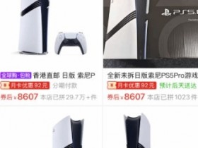 【QY球友会】《GTA6》发售日临近 PS5 Pro新机价格8000元 二手市场同步飙升