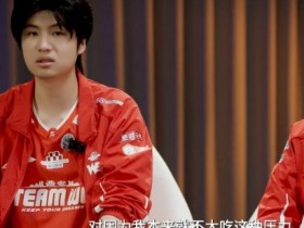 【QY球友会】我本身就不吃压力!Monki:西安队长给我压力和动力 但压力很小
