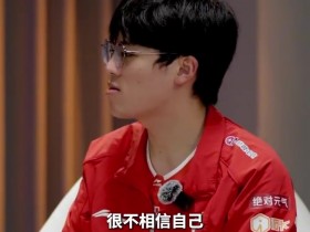 【QY球友会】Erha:WE像家一样使我坚持下去