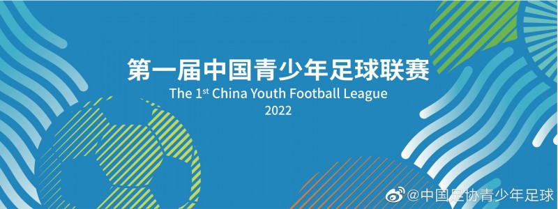【QY球友会】关于上报参加青少年足球联赛（女子U13、U15）全国总决赛球队通知