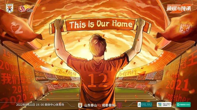 【QY球友会】【海报】This Is Our Home ​​​
