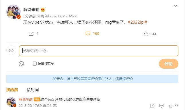解说米勒锐评：VIper这状态吓人！这个bo5泽丽和蔚的优先级要调高