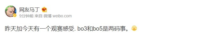 前LNG教练Martin锐评：昨天加今天的观赛感受. bo3和bo5是两码事