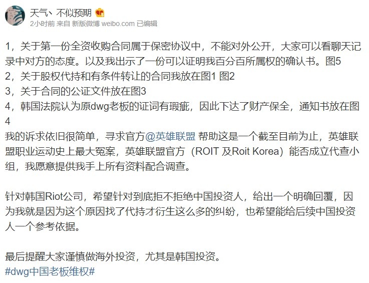 DK中国老板再更博：原DWG老板的证词有瑕疵 寻求官方帮助