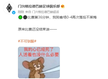 这乌龙绝了！本塞拜尼精彩蝎子摆尾乌龙，门兴半场0-4落后不莱梅